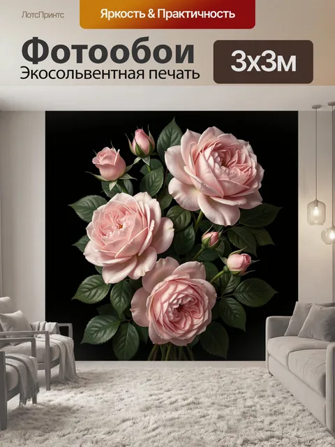Фотообои Нежно-розовые розы на черном фоне