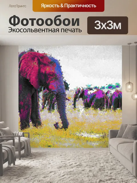 Фотообои Африканские слоны