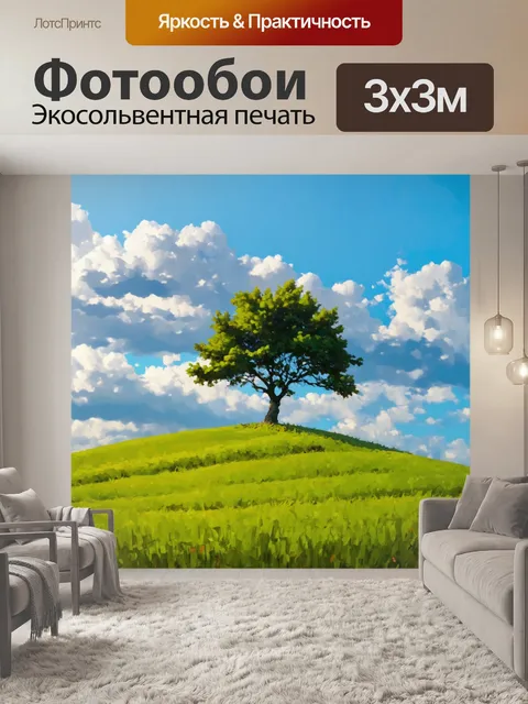 Фотообои одинокое дерево на вершине холма, покрытого яркой зеленой травой