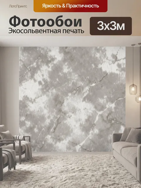 Фотообои Серый мраморный узор с прожилками