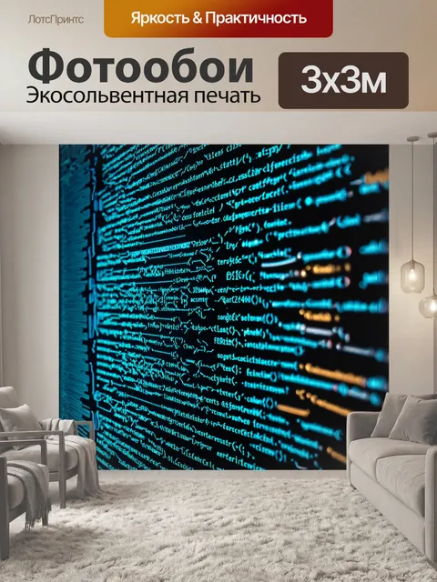 Фотообои интерфейсы различных приложений для программирования