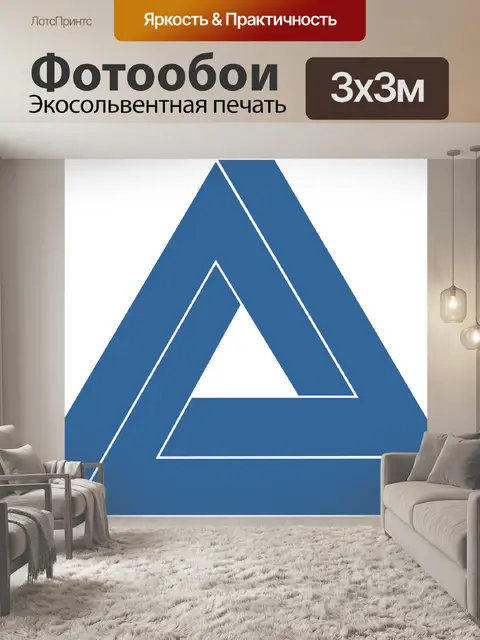 Фотообои Оптическая иллюзия