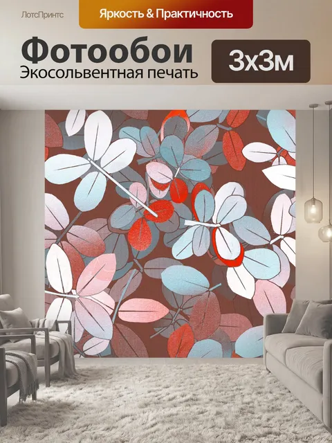 Фотообои Фон с цветочным узором 1647