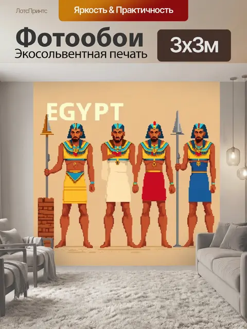 Фотообои египет в стиле флэт с юмористическим изображением фараонов в современном контексте