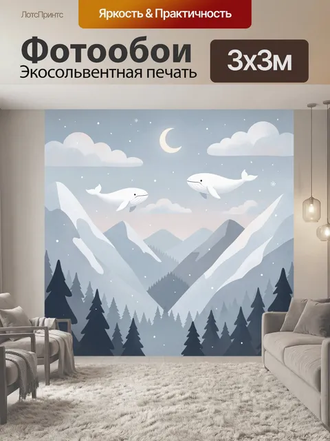 300 × 300 см · Экосольвентная печать