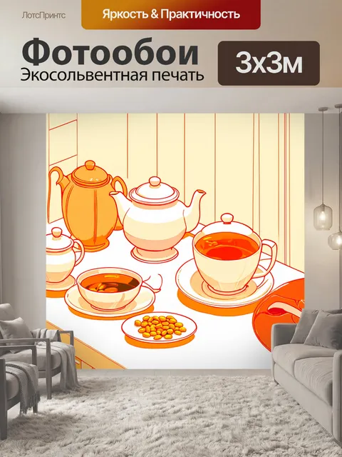 Фотообои промт: чайный уголок, где на столе стоят разные чайники и чашки, заполненные чаем, а рядом тарелка с арахисом