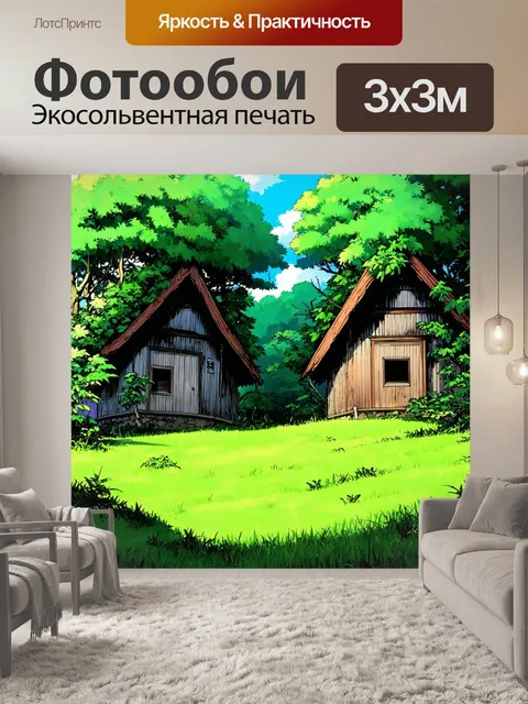 Фотообои зеленые в стиле манга, где уютные хижины скрыты среди густых зарослей,