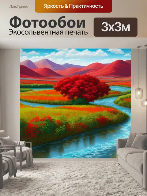 Фотообои красный пейзаж с рекой