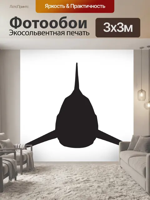Фотообои Акула