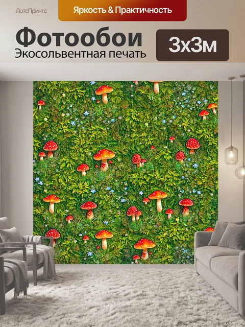 фотообои лес в стиле узоров с яркими грибами и цветами