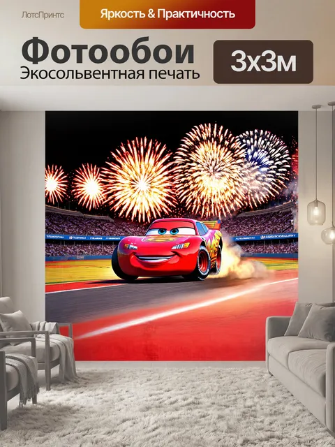 Фотообои на открытом стадионе маквин покоряет сердца зрителей, выполняя эффектные трюки и вращения
