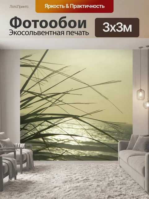 Фотообои Ocean Фон Вечерний закат