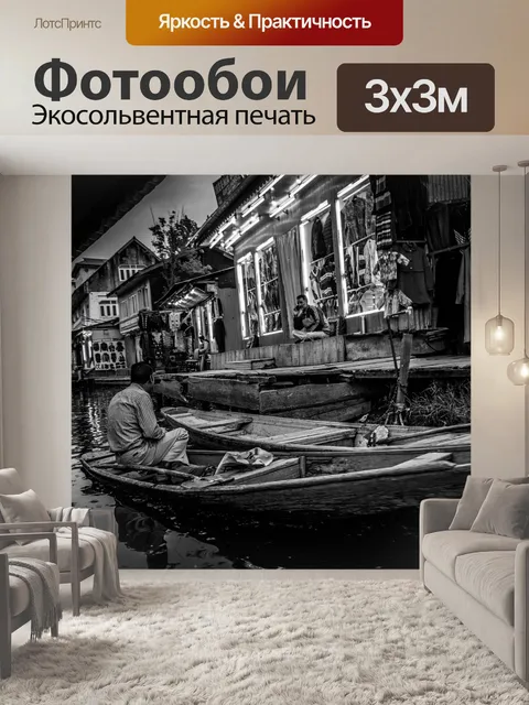 Фотообои Место действия