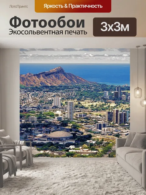 Фотообои Гонолулу, Гавайи