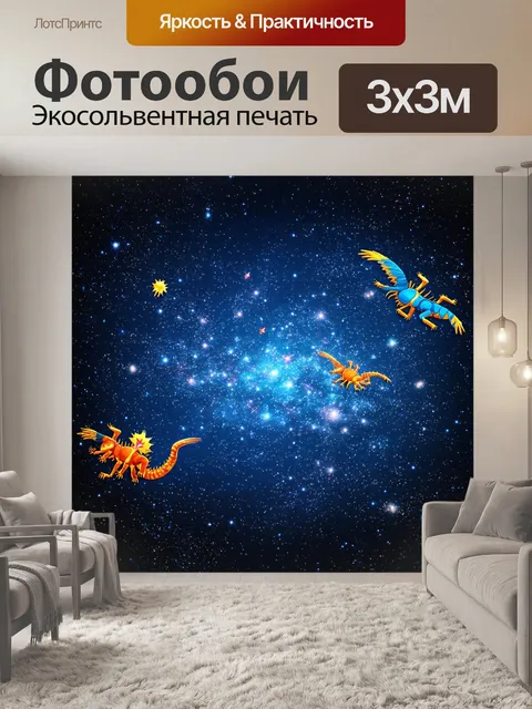 Фотообои космос в стиле плоский с множеством пульсирующих звезд и фантастических существ