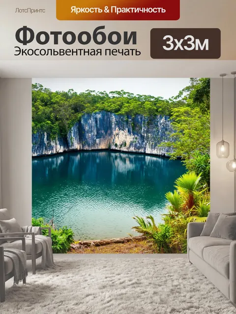 Фотообои озеро, окруженное скалами и тропическими растениями, в стиле тропического пейзажа