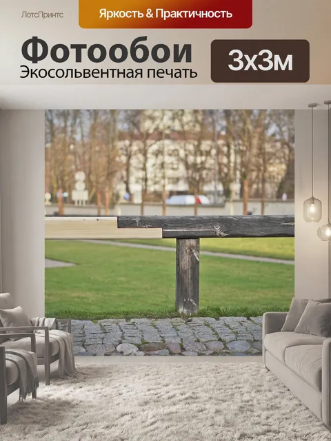 Фотообои Черное
