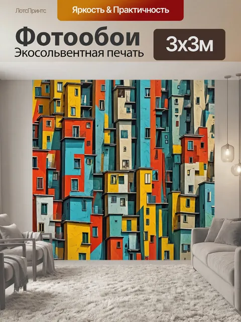 Фотообои город в стиле пабло пикассо, схемы улиц, представленные в абстрактной манере