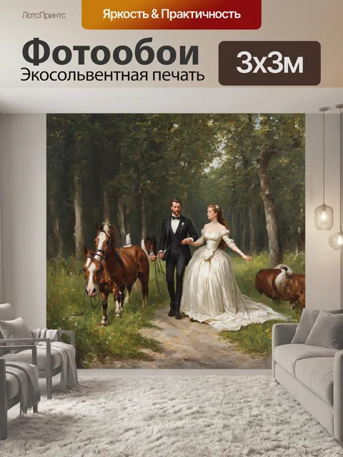 Фотообои русская живопись в стиле реализма с элементами романтизма