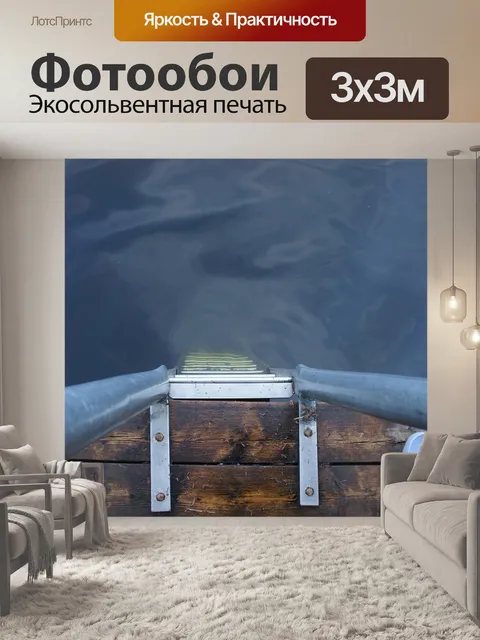 Фотообои Принимать ванну