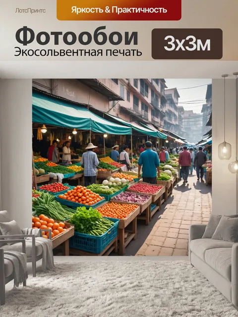 Фотообои город в стиле флэт с живописным утренним рынком, местными продавцами и свежими продуктами