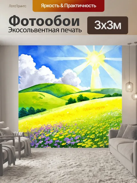 Фотообои англия представляют собой живописный пейзаж с зелеными холмами