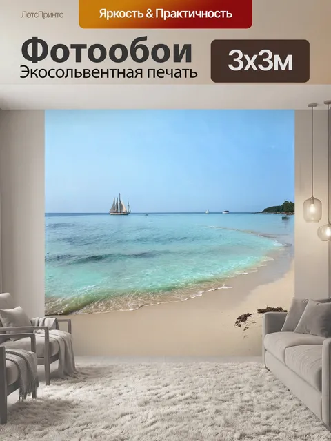 Фотообои утренний пляж сейшел радует глаз своим безмятежным видом: спокойные волны омывают берег
