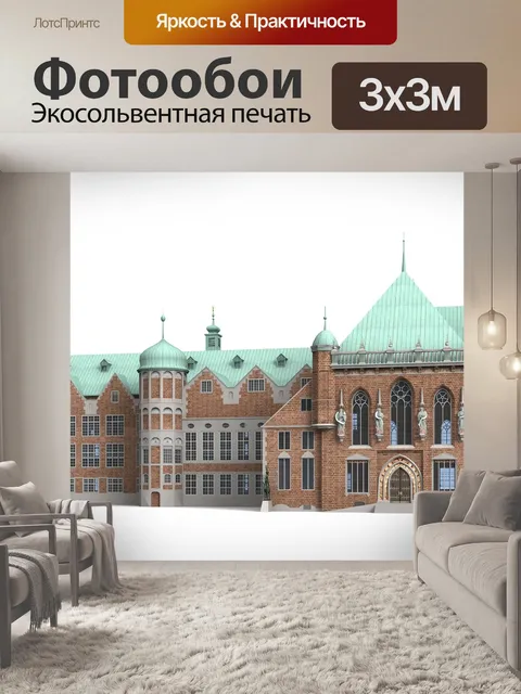 Фотообои Бремен