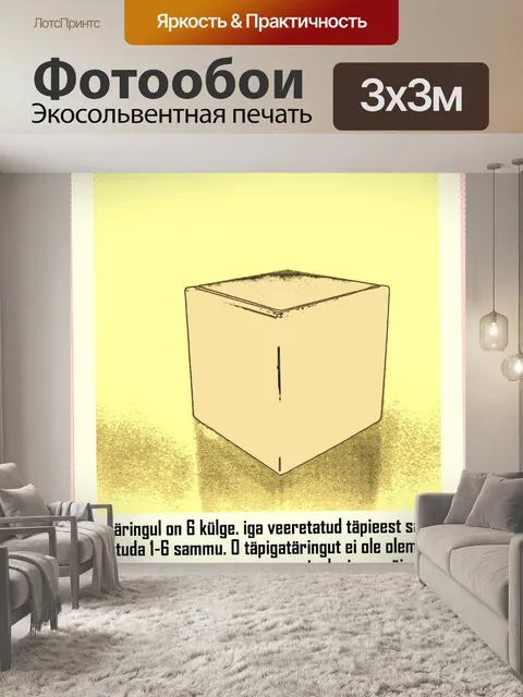 Фотообои Абстрактная композиция