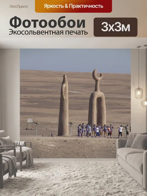 Фотообои Песок
