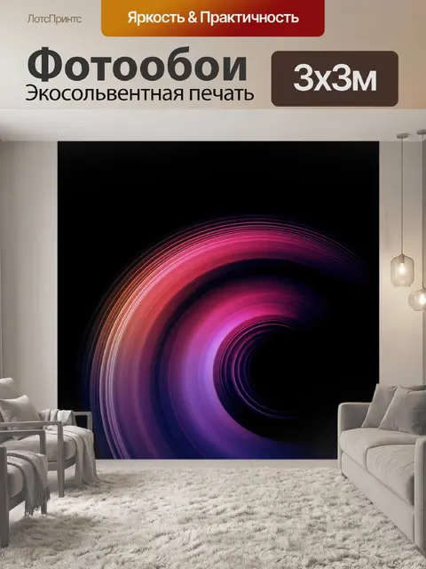 Фотообои Нгай