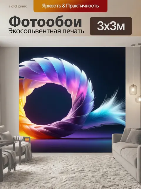 Фотообои с хвостом вдохновляющий