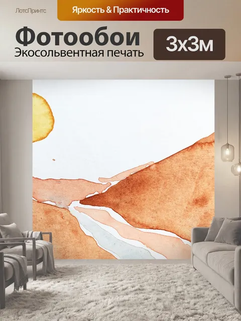 Фотообои Река