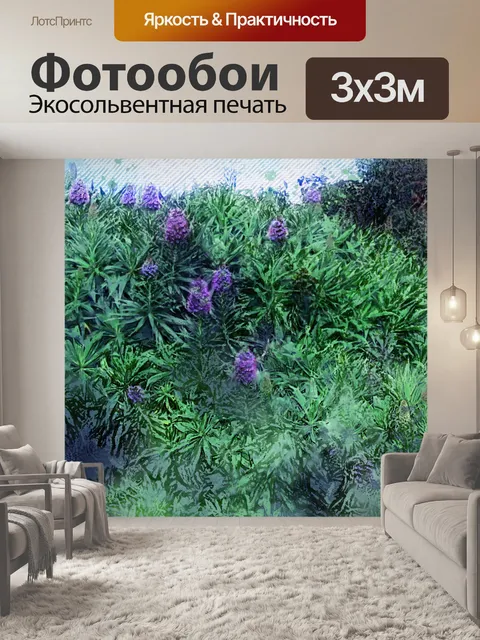 Фотообои Полевые цветы на скале