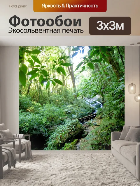 Фотообои Природа тропический лес дои Интанон наци
