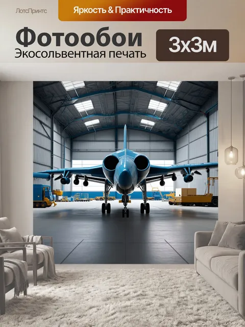 Фотообои изобразите этапы проектирования самолета в большом ангаре, который заполнен чертежами и прототипами