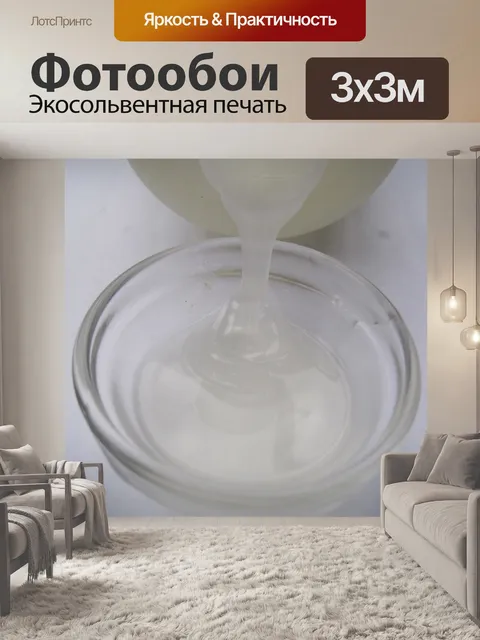 Фотообои жидкое мыло в стеклянный шар