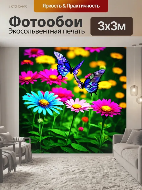 Фотообои цветы в стиле киберпанк