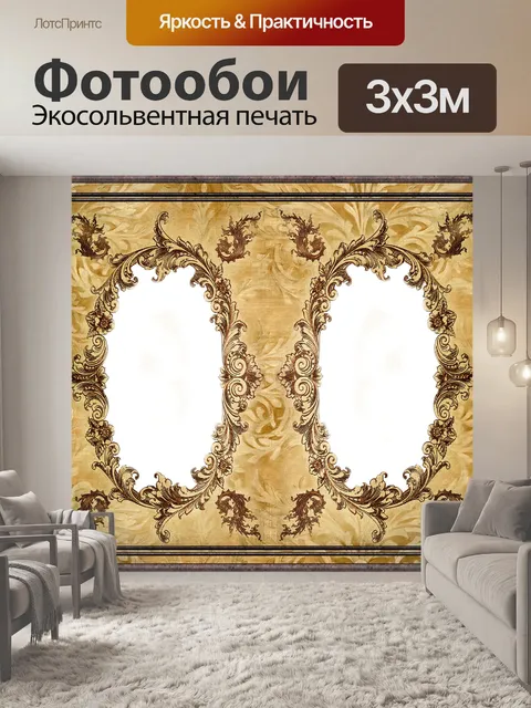 Фотообои Кадры