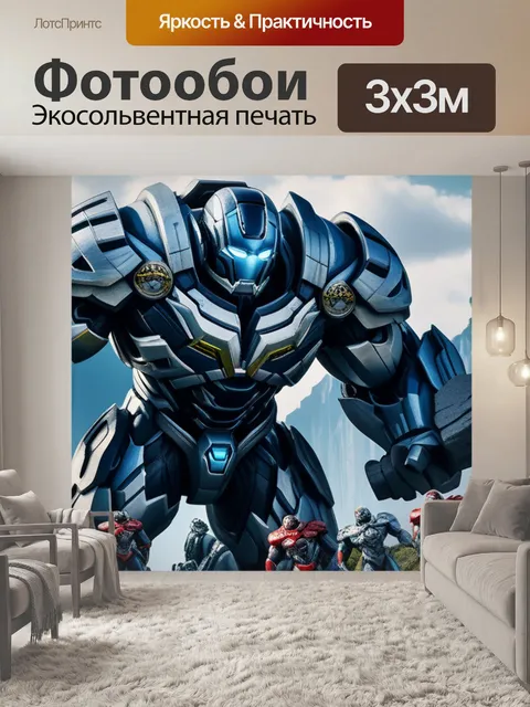 Фотообои пейзаж с титанами вдохновляющий