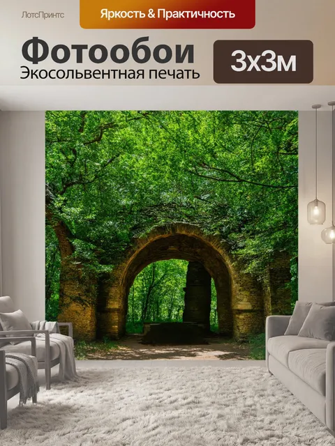 Фотообои россия леса, старинные каменные арки среди деревьев, природа и архитектура, зеленый покров