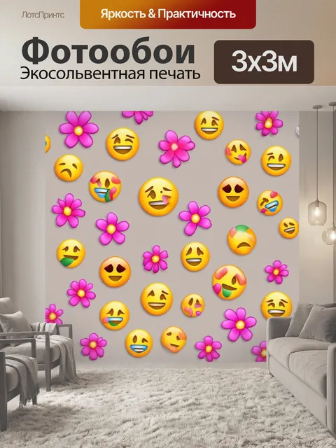 Фотообои цветы в стиле эмодзи, гармония ярких цветочных форм и абстрактных узоров на нейтральном фоне