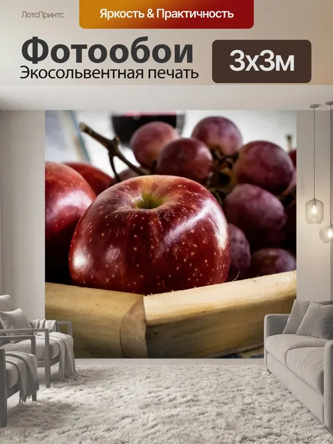 Фотообои Кварталах