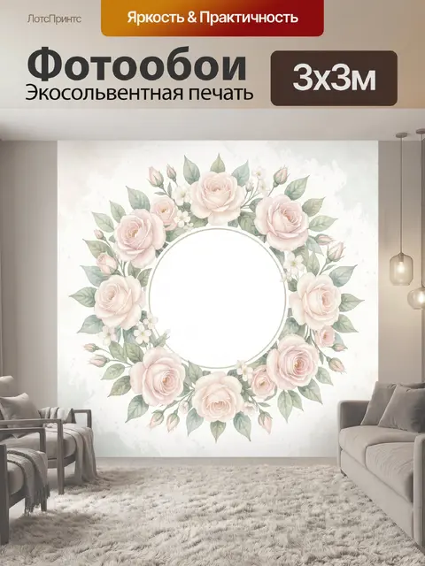 Фотообои Венок из нежных роз и зелени