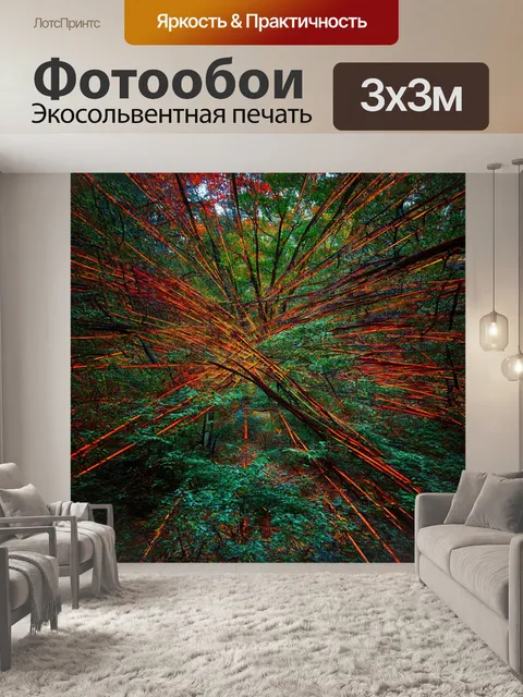 фотообои лес в стиле модернизм