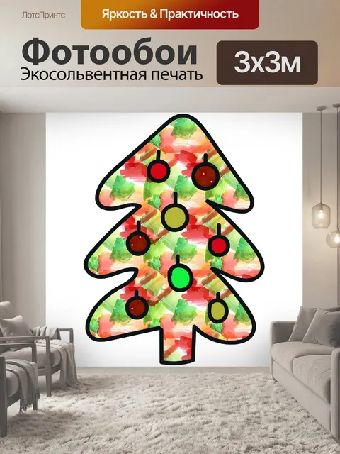 Фотообои Прозрачная новогодняя елка