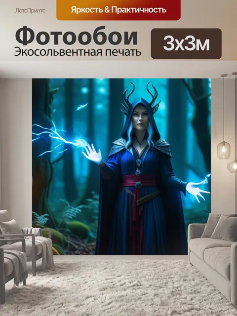 Фотообои волшебница в лесу с светящимися существами