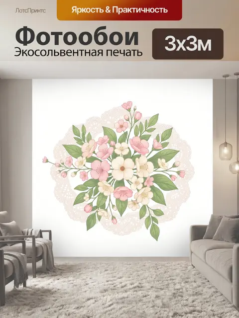 Фотообои Цветочная композиция с кружевной мандалой