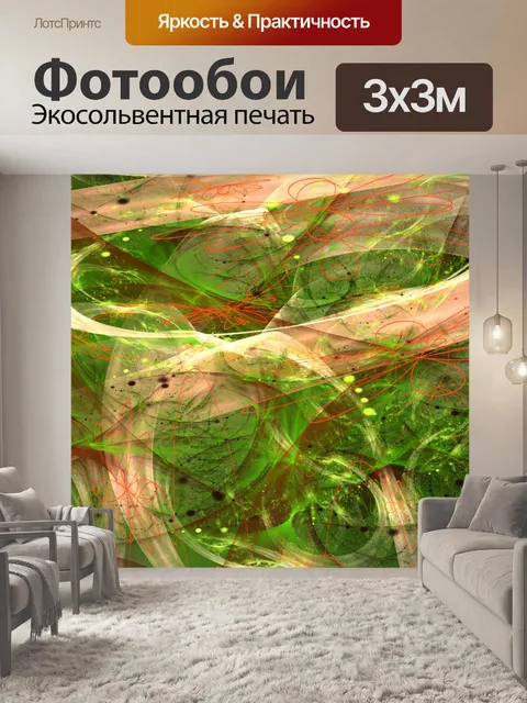 Фотообои фрактальные ленты