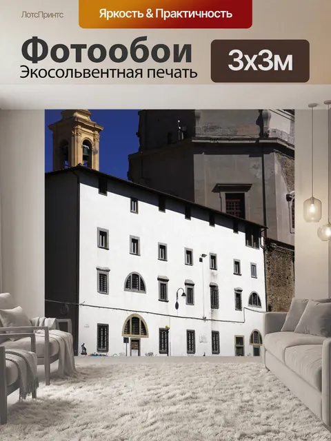 Фотообои Ливорно